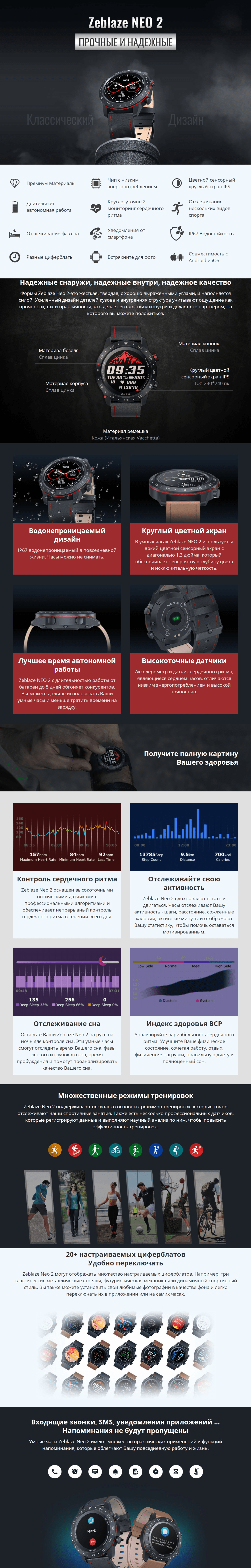 Умные часы Zeblaze NEO 2 с тонометром и индексом здоровья ВСС в Украине