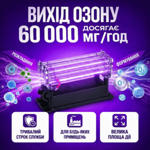 озонатор